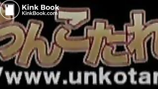 Unk... 01 - Uncensored Japanese Pooping, ScatKings.com Scat Porn 18 ScatKings.com Scat Porn